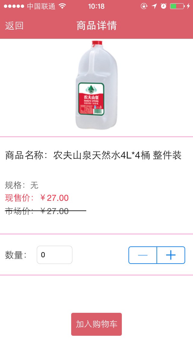 店商互联订货宝的图册