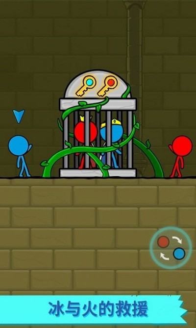 冰火人逃亡记官方版的图册