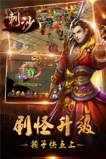 刺沙单职业的图册