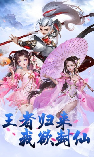 王者封仙的图册