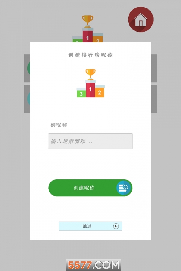 极简游戏手机版的图册