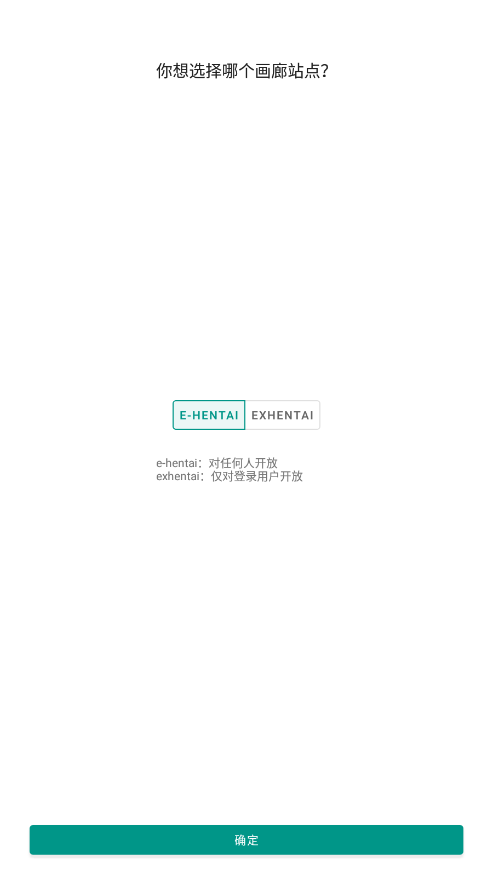 ehviewer白色版的图册