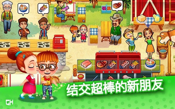 艾米丽的美味餐厅中文版的图册