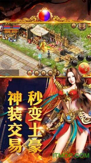 赤月传说转职传奇的图册