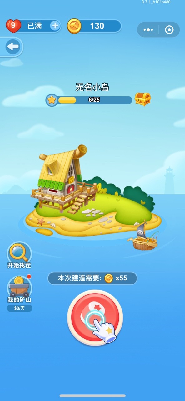 人人找茬的图册