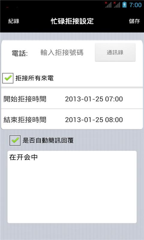 限时黑名单的图册