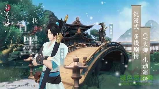 新笑傲江湖斗鱼渠道服的图册