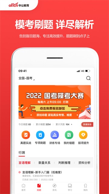 中公教育的图册