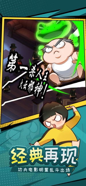 功夫奇遇记的图册