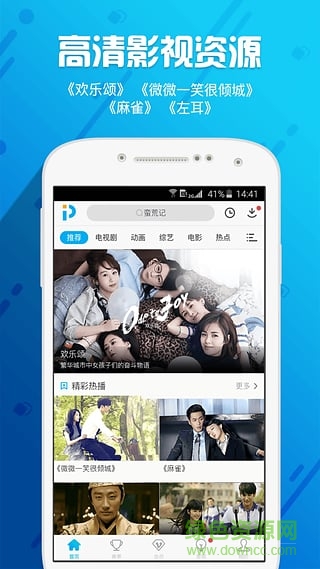 聚力视频手机版的图册