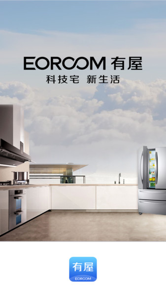 EOROOM有屋的图册