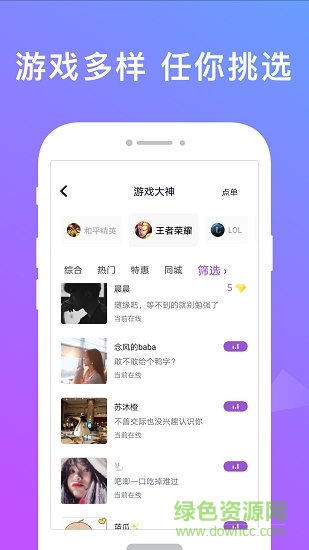 无双队友的图册