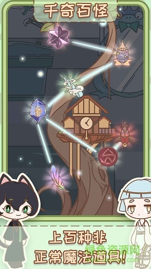 非正常魔法屋游戏的图册