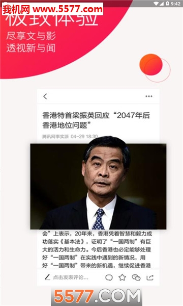 头号看点安卓版的图册