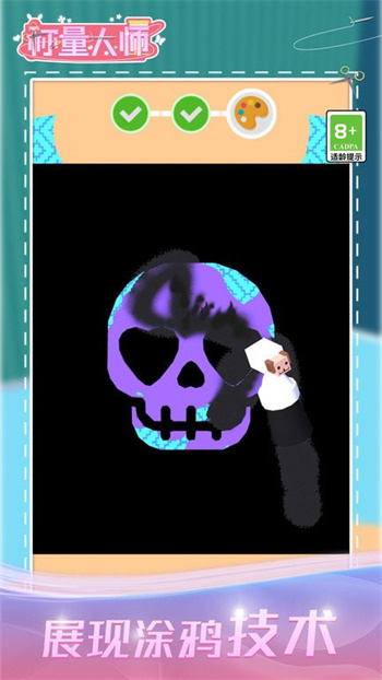 称量大师手机版的图册