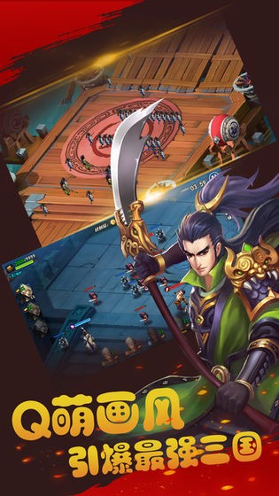 山侠三国的图册