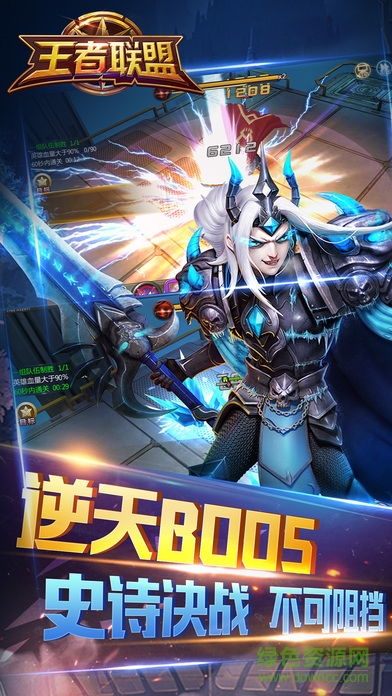 王者联盟全民地下城手游的图册