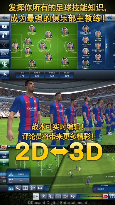 pes实况球会经理人免谷歌版的图册