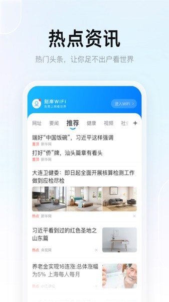 刻岸WiFi的图册