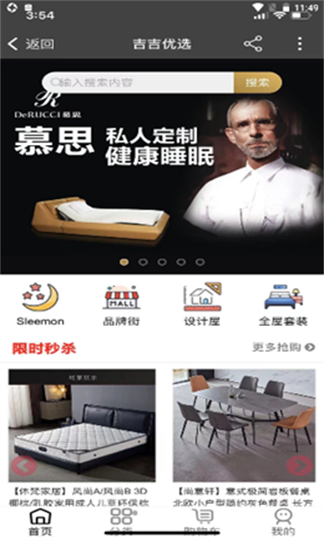 吉吉优选安卓版的图册