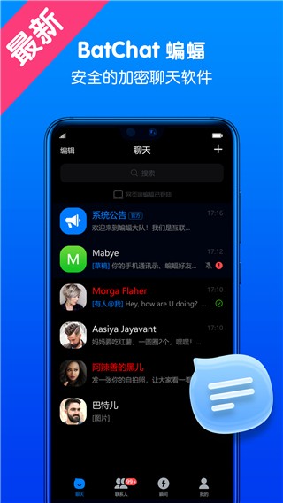 batchat官网版下载的图册