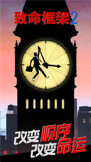 致命框架2安卓版的图册