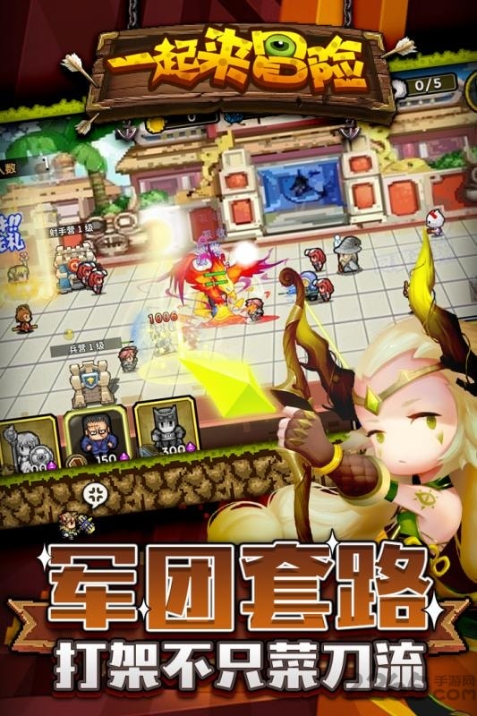 一起来冒险果盘游戏的图册