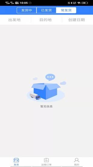 德驿货主官方版的图册