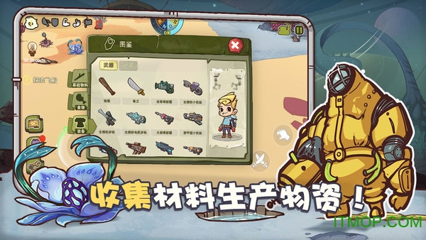 异星传奇完整版的图册