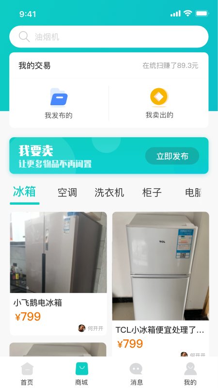 统扫app的图册