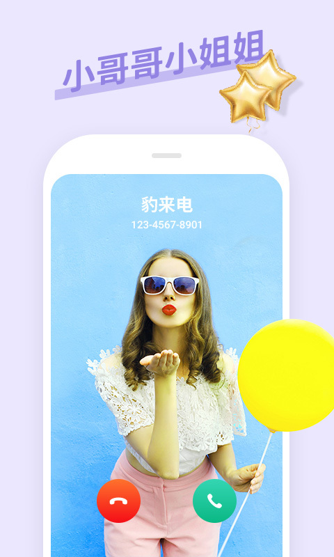 豹来电极速版的图册