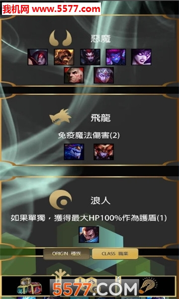 LOL联盟战棋助手官方版的图册