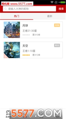 萌牛电竞官方版的图册