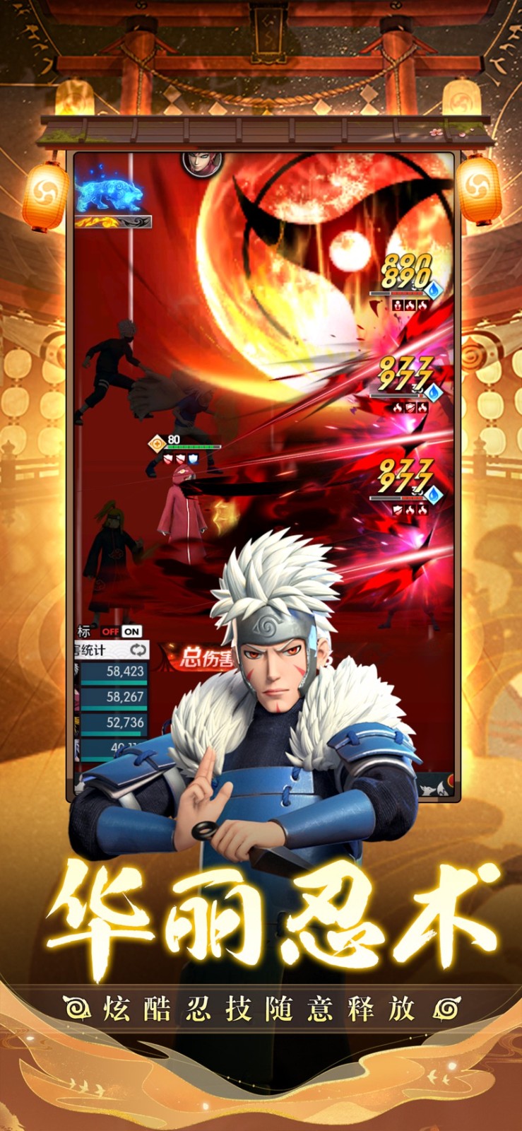 忍者鸣人影之试炼的图册