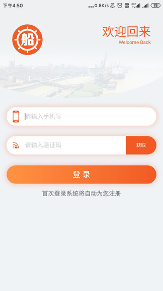 船老板最新版的图册