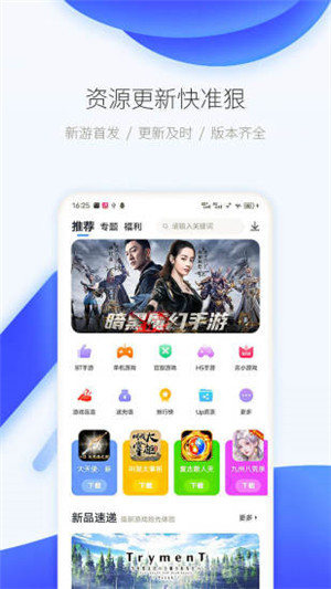 爱吾游戏盒最新版app的图册