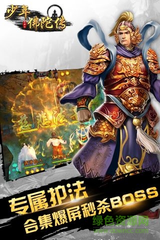 少年佛陀传手游的图册