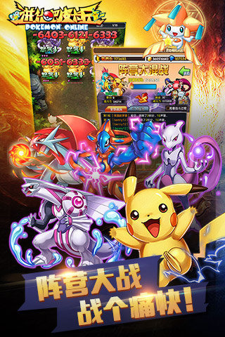 进化吧皮卡丘手游小米版本的图册