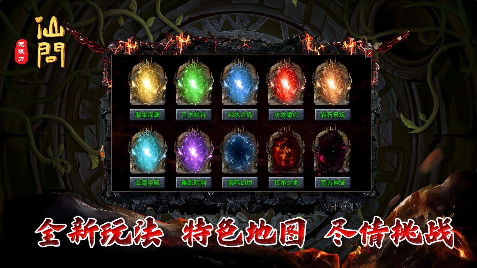 仙问无限刀的图册