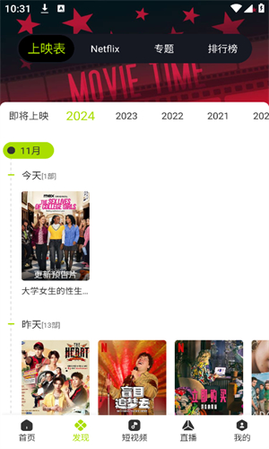 好好看官网app的图册