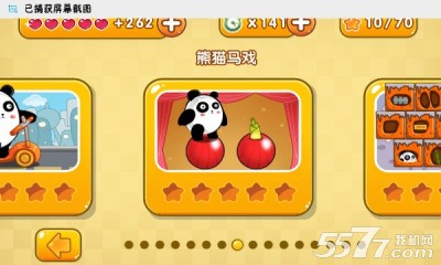 熊猫联萌(萌熊游戏)的图册