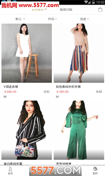 MIS谧舍安卓版的图册