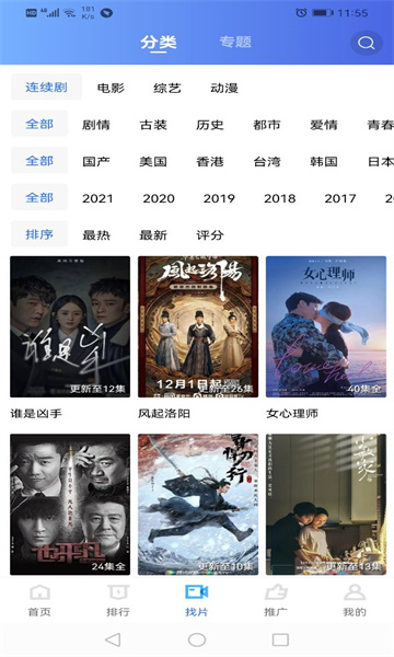 追风影视2025免费版的图册