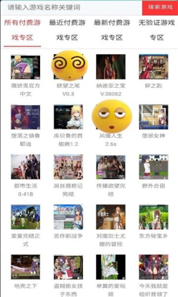 御光盟国宝库app下载2024安卓版的图册