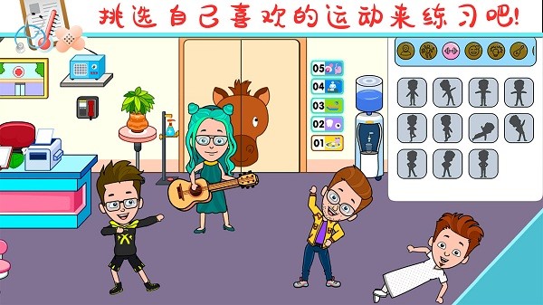 迷你小家诊所最新版的图册