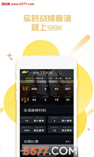 98k绝地求生社区app的图册