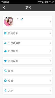 创业者app(新闻资讯)的图册