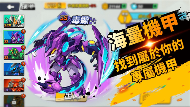 机甲世界大战免广告的图册