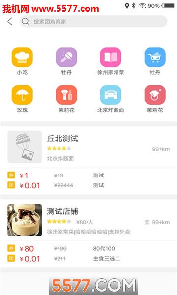 幸福丘北手机客户端的图册