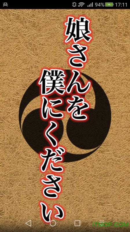 请把女儿嫁给我的图册